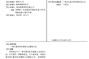 石墨水性負(fù)極配方及制備方法