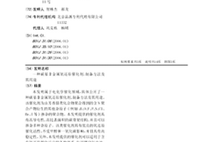 碳基非金屬氧還原催化劑、制備方法及其用途