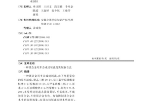 鎂合金用半合成切削液及其制備方法