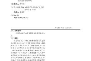 具有耐磨性的醇基鑄造涂料及其制作方法