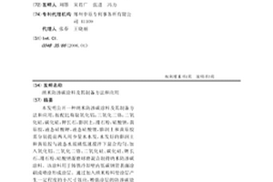 納米防滲碳涂料及其制備方法和應(yīng)用