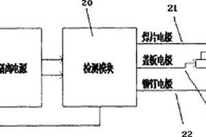 用于電池蓋板的檢測(cè)電路