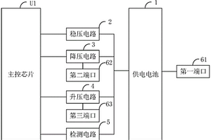 保暖服電源管理電路及其保暖服