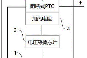 基于阻斷式PTC動態(tài)管理模型的電芯