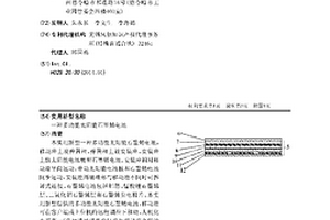 多功能太陽(yáng)能石墨烯電池