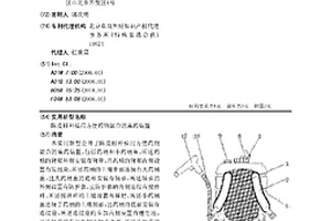 陳皮柑種植用方便藥物混合的施藥裝置