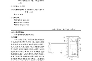 倉(cāng)儲(chǔ)充能式便攜理療儀