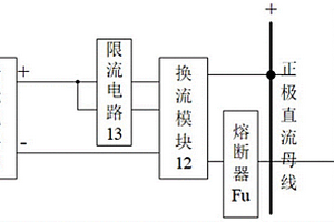 直流配電網(wǎng)無縫切換裝置及系統(tǒng)