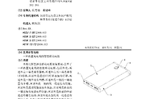 內(nèi)置充電線的智能移動(dòng)電源