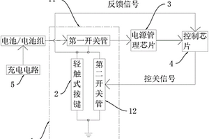 用于防止過度放電的供電電路及電子設備