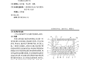 無人機課程用無人機干擾器演示教具