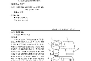 皮下血管顯示裝置