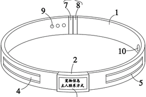 帶定位功能的LED發(fā)光寵物項圈