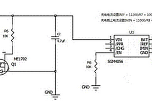 智能手環(huán)的防反充充電電路