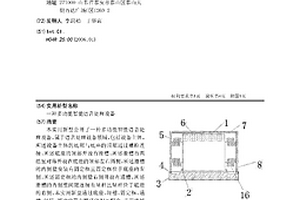 多功能智能語音處理設備