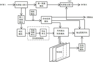 不間斷電源控制電路及含該電路的攝像機