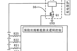 具有二次保護功能的智能電池組