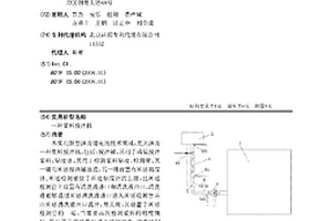 漿料攪拌機