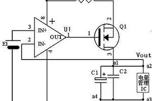 電量管理IC電壓基準(zhǔn)源輸入電路