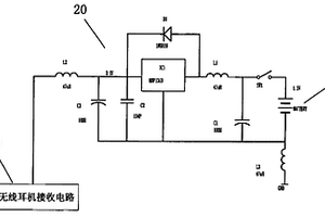 具有升壓電路的耳掛式無線耳機