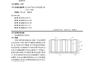 電池模組及動(dòng)力電池