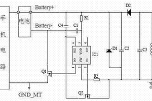 手機(jī)電池?zé)o線(xiàn)充電接收保護(hù)系統(tǒng)