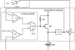 具有過(guò)熱保護(hù)功能的充電電路