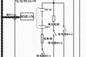 可兼容容錯的大型電池串聯(lián)系統(tǒng)