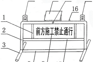 道路橋梁施工用安全保護(hù)隔離裝置