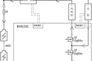 低成本BMS充放電二次保護(hù)裝置