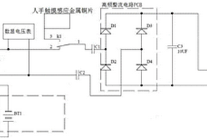 移動電源的輻射檢測電路