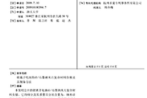 鋰離子電池的硅/石墨納米片復(fù)合材料負(fù)極及其制備方法