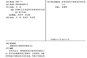 磷酸鐵鋰正極材料的制備方法