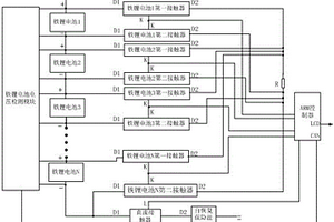 基于ARM控制的鐵鋰電池大電流均衡方法