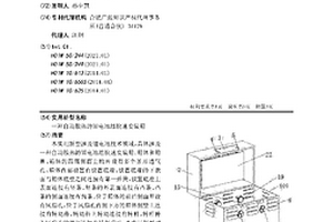 自動(dòng)散熱的鋰電池組快速安裝箱