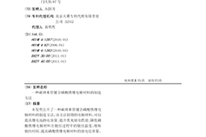 碳納米管鍵合磷酸鐵鋰電極材料的制造方法