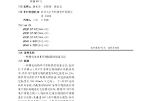 鋰電池納米纖維隔膜的制備方法