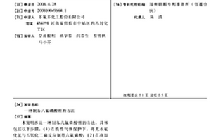 制備六氟磷酸鋰的方法