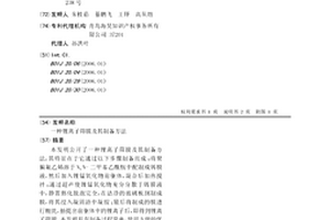 鋰離子篩膜及其制備方法