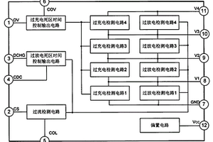 四節(jié)鋰電池保護(hù)芯片