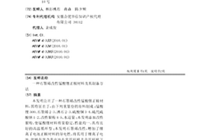 石墨烯改性錳酸鋰正極材料及其制備方法