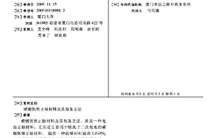 磷酸鐵鋰正極材料及其制備方法