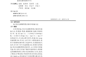 錳、鋇活化磷酸鐵鋰正極材料制備方法