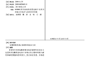 鈷酸鋰廢電池正極材料的浸出方法