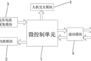 低成本多節(jié)鋰電池充電管理裝置