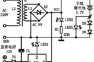 交直流電兩用手機鋰電池充電器