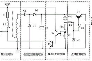 便攜式鋰電池點焊機(jī)