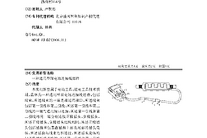 通用型鋰電池連接線組件