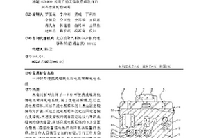 輕型便攜式模塊化鋰電池管理充電系統(tǒng)