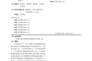 二次鋰電池用聚酯微孔隔膜及其制備方法